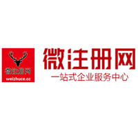 轮台微注册网-最新消息 工商注册提交虚假信息，股东和代理必须列入黑名单